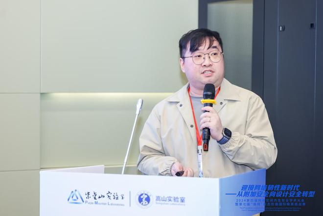 聚焦AI安全筑牢可信基石——第四届网络空间内生安全学术大会“人工智能论坛”顺利举行(图7)
