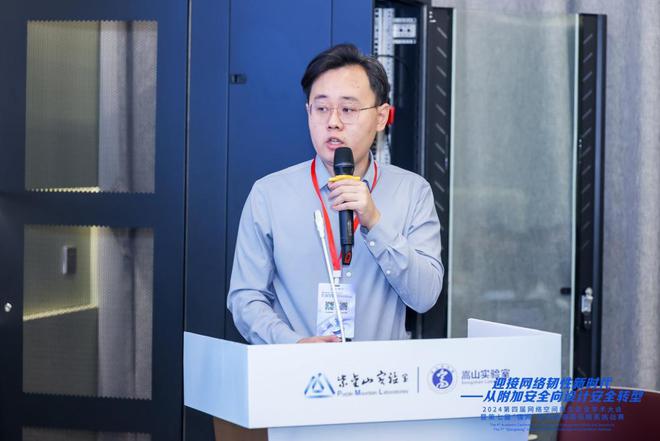 聚焦AI安全筑牢可信基石——第四届网络空间内生安全学术大会“人工智能论坛”顺利举行(图8)