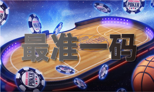 2024年澳门天天开彩好2024年资料(图1)