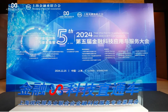 富友支付荣获金融科技“金翼奖”多元支付解决方案受瞩目(图1)