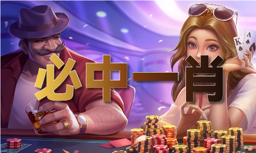 龙8国际：破解五不中的方法V9(图1)