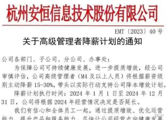 龙8国际：安恒信息的DeepSeek“风暴”：技术包装下的“虚火”和概念追涨困局钛媒体深度(图3)
