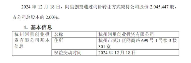 龙8国际：安恒信息的DeepSeek“风暴”：技术包装下的“虚火”和概念追涨困局钛媒体深度(图7)