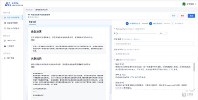 龙8国际：安恒信息的DeepSeek“风暴”：技术包装下的“虚火”和概念追涨困局钛媒体深度(图5)