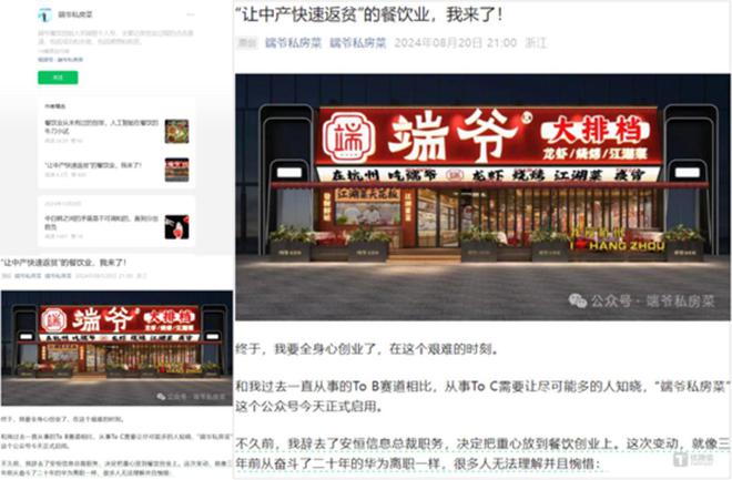 龙8国际：安恒信息的DeepSeek“风暴”：技术包装下的“虚火”和概念追涨困局钛媒体深度(图4)