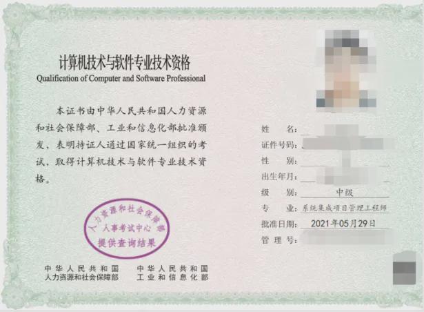 突破职业瓶颈｜2025《系统集成项目管理工程师》中级职称取证冲刺营招生(图1)