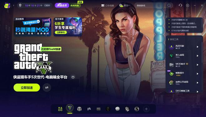GTA验证码加载失数。请检查总的网络连接并重试的解决办法(图2)