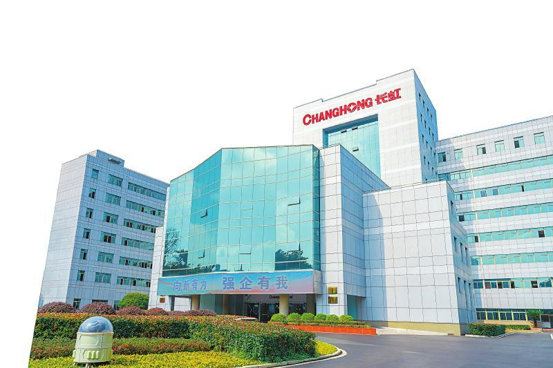 长虹“AI+”解锁向“智”新图景