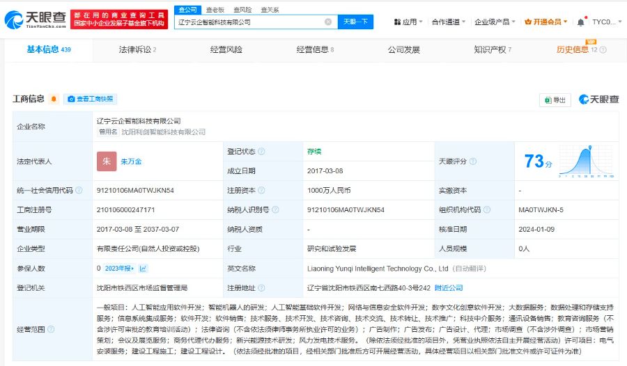 信息黑洞疯狂窃取个人隐私每日处理100亿条！可以偷取三大运营商数据(图2)