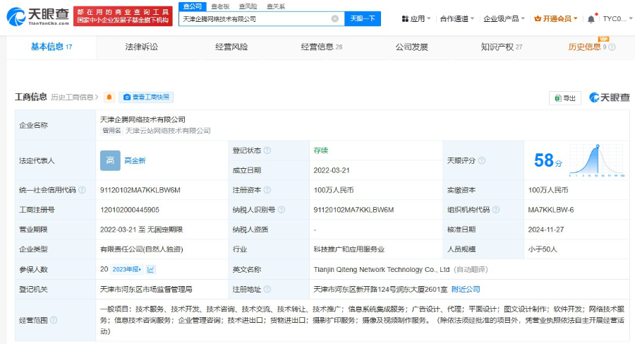 信息黑洞疯狂窃取个人隐私每日处理100亿条！可以偷取三大运营商数据(图3)