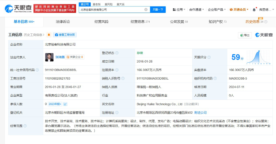 信息黑洞疯狂窃取个人隐私每日处理100亿条！可以偷取三大运营商数据(图4)