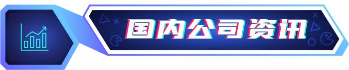 游戏周报：华谊兄弟336亿清仓英雄互娱欧盟将对苹果违反DMA法案进行罚款(图2)