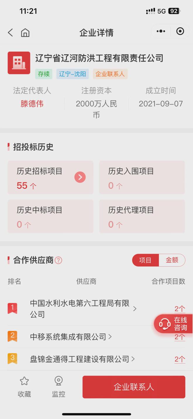 5180万大单、水利云数据中心及项目总集成）：中移集成（中）