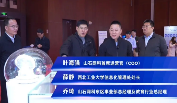 芯山石信安全！2024山石网科基础设施安全回顾(图3)