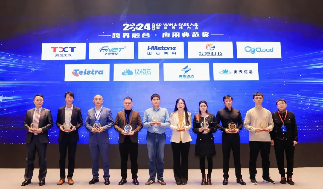 芯山石信安全！2024山石网科基础设施安全回顾(图22)