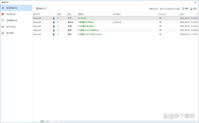 2024年数据安全指南！10大顶级数据防泄漏解决方案助您防范风险(图3)