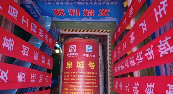 泉城如何建地铁(图3)