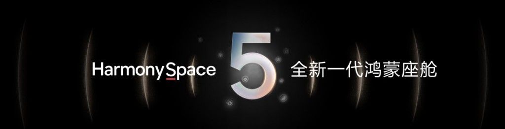 华为发布乾崑智驾ADS4等解决方案更安全更智能(图7)