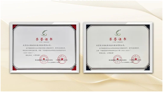 long8：屡获殊荣！东方雨虹荣获建筑防水科技系列荣誉奖项(图2)