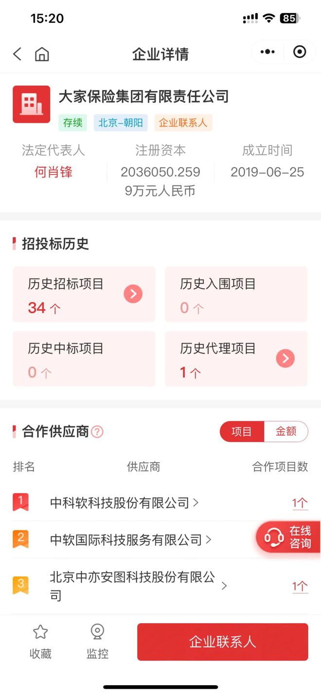 大家保险（网安）大单：长亭、微步、绿盟、迪普、奇安信（中）(图1)