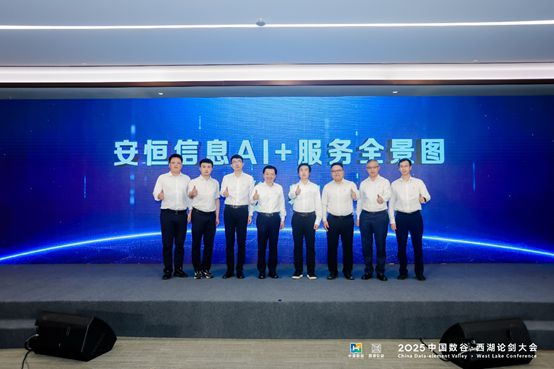 long8：安恒信息AI+新品发布公司发展进入全新时代(图4)