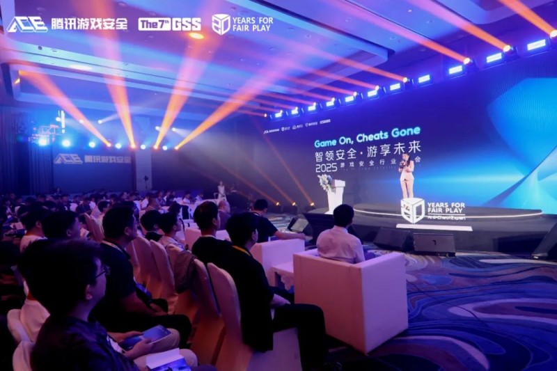 2025游戏安全行业峰会：游戏安全白皮书发布腾讯与高通达成生态合作