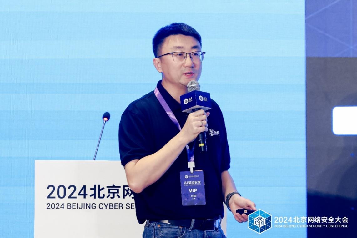 龙8国际：BCS2024互联网创新发展论坛在京召开共话互联网安全的革新与实践(图4)