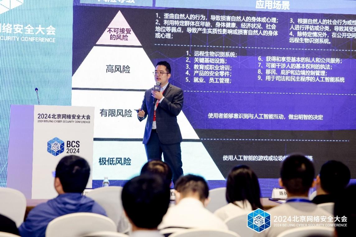 龙8国际：BCS2024互联网创新发展论坛在京召开共话互联网安全的革新与实践(图11)