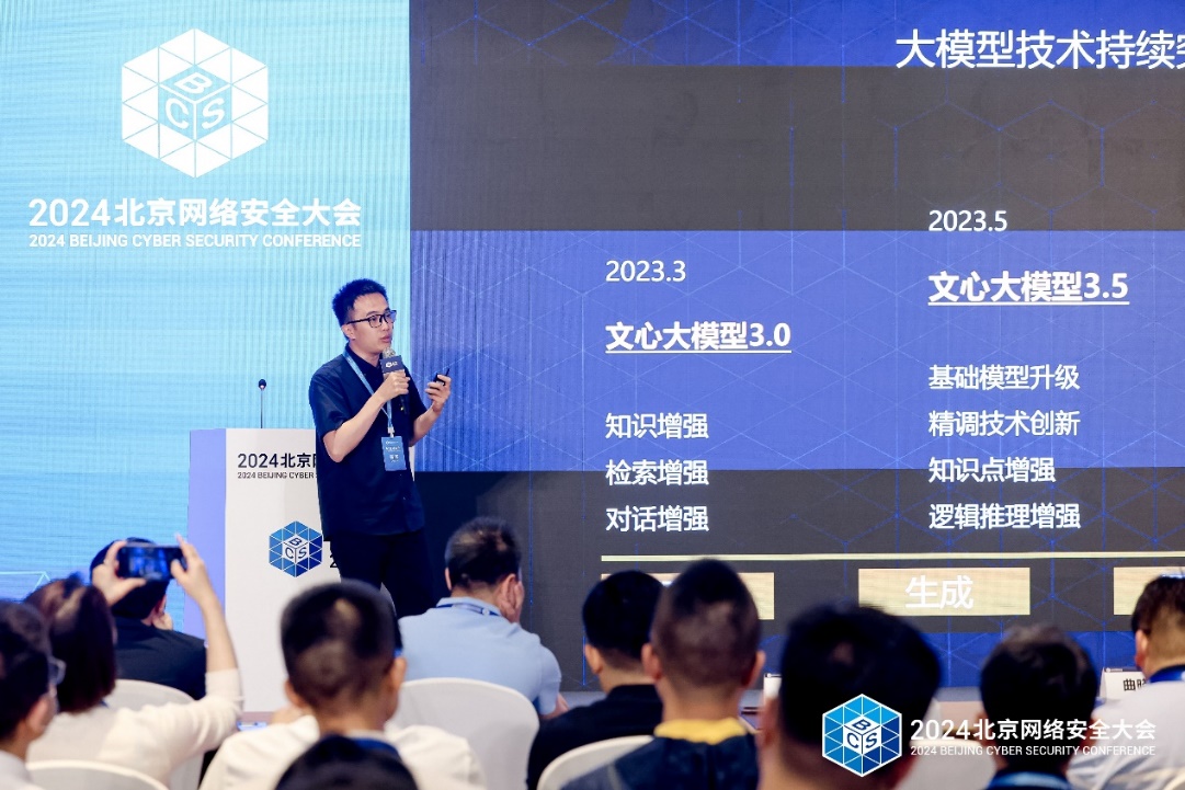 龙8国际：BCS2024互联网创新发展论坛在京召开共话互联网安全的革新与实践(图5)
