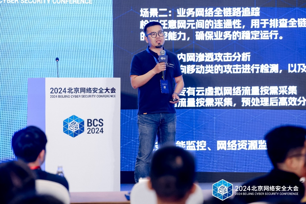 龙8国际：BCS2024互联网创新发展论坛在京召开共话互联网安全的革新与实践(图8)
