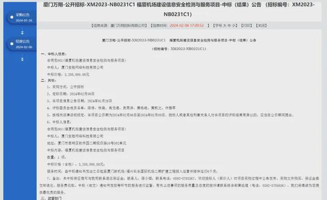 国投智能2024年度报告：从产品迭代到服务革新筑牢网络安全防线(图7)