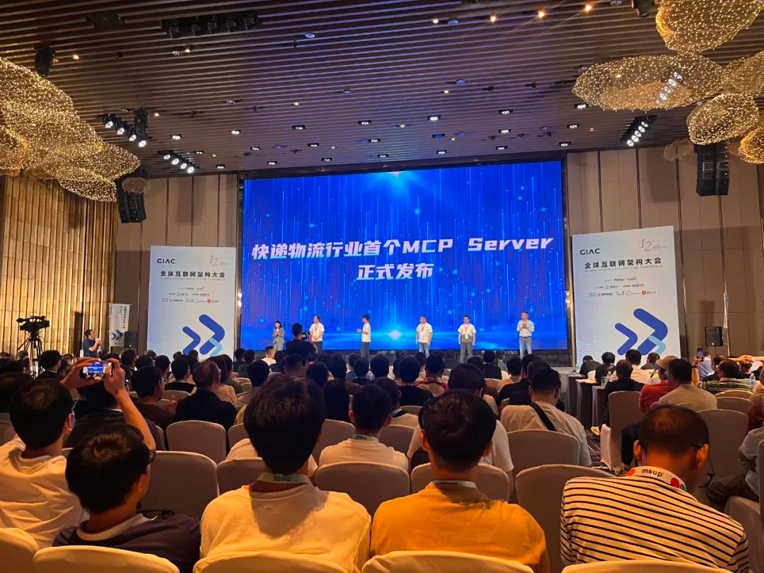 AI+Data+MCP三项重磅发布快递100十五周年重新定义未来(图3)