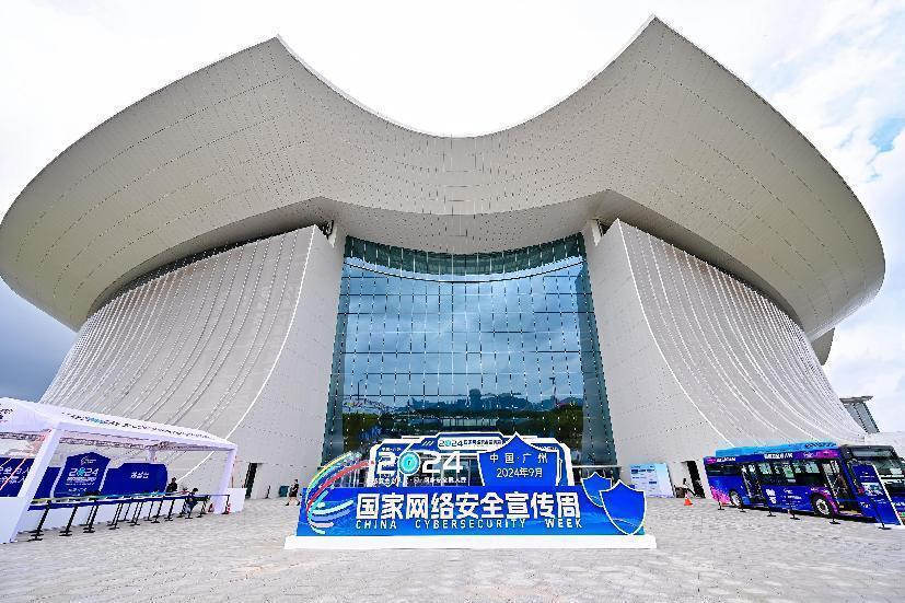 全民行动共同筑牢网络安全防线年国家网络安全宣传周一线观察