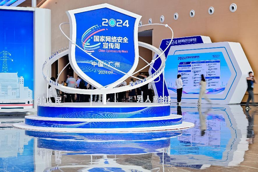 全民行动共同筑牢网络安全防线年国家网络安全宣传周一线观察(图3)