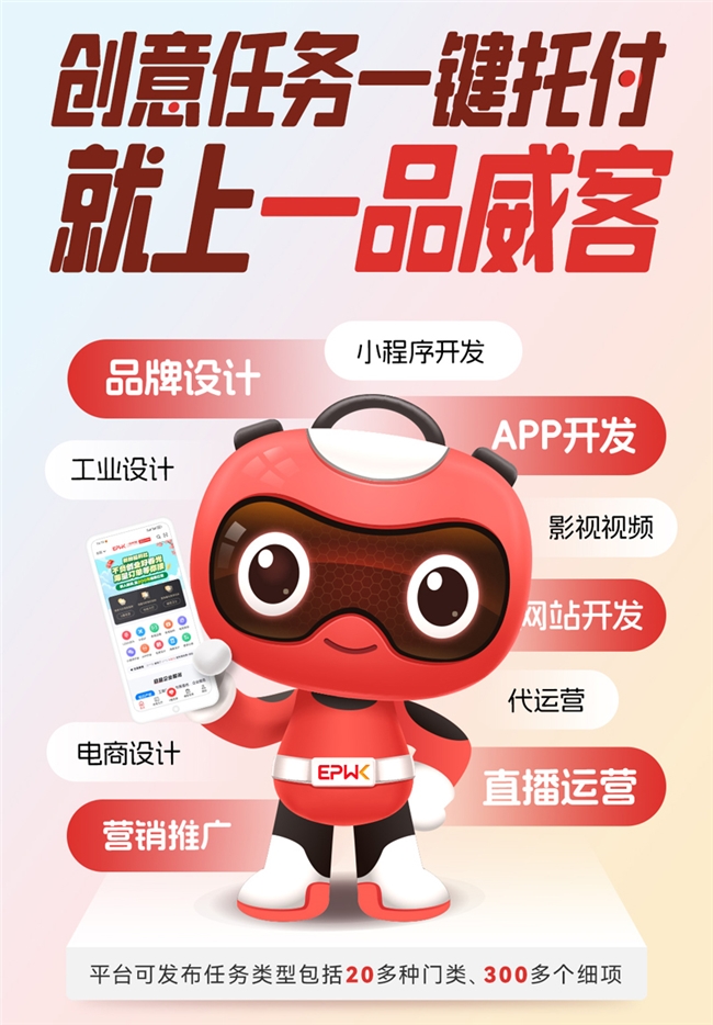物联网需求激增时代一品威客网助力企业高效破局(图6)
