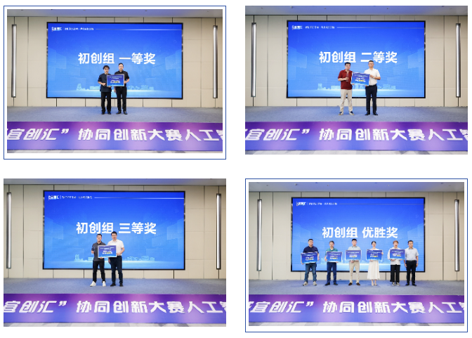 全国AI精英宜宾对决长江首城协同创新大赛点燃人工智能新引擎(图3)