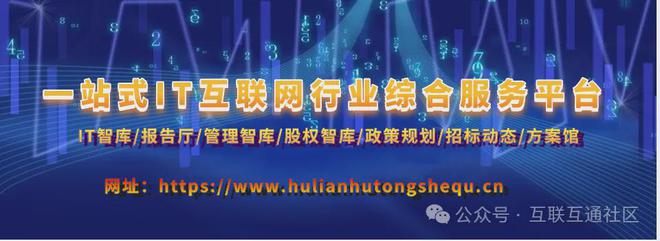 工业互联网平台技术体系(图1)