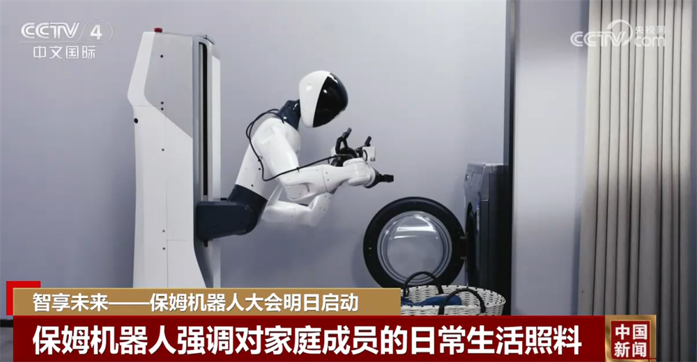 实地探访“保姆机器人”正精准适配不同生活场景未来市场空间广阔(图1)