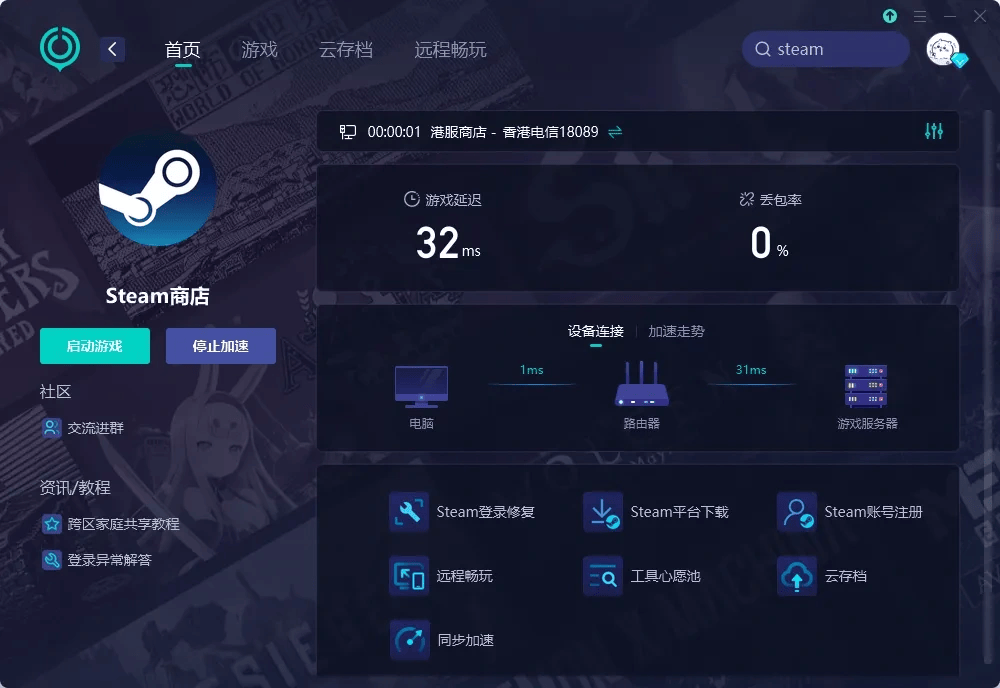 long8：Steam网络错误代码105解决方案：告别连接烦恼畅享游戏世界(图1)