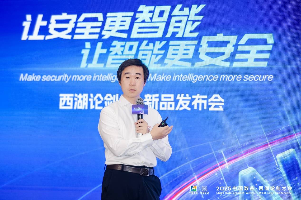 龙8国际：西湖论剑“让安全更智能让智能更安全”：安恒信息AI+新品发布会举行(图2)