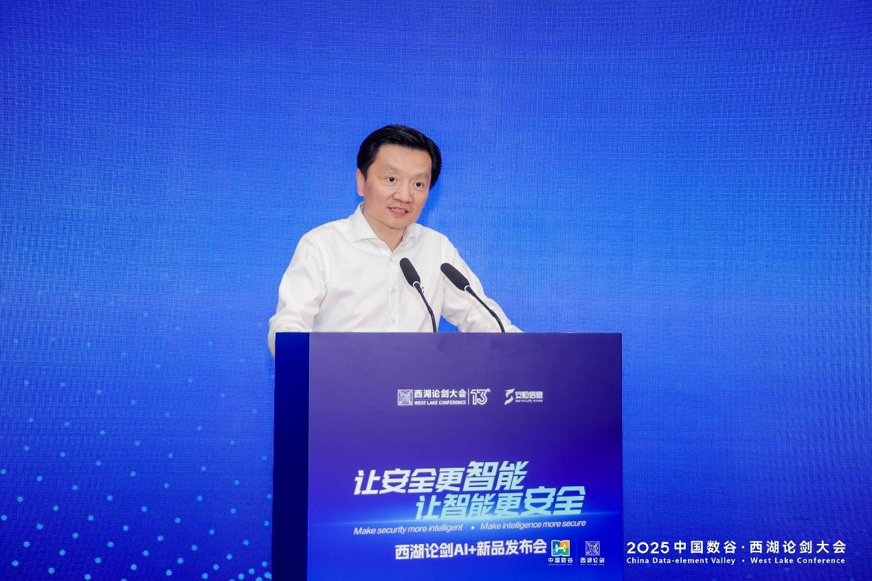 龙8国际：西湖论剑“让安全更智能让智能更安全”：安恒信息AI+新品发布会举行(图1)