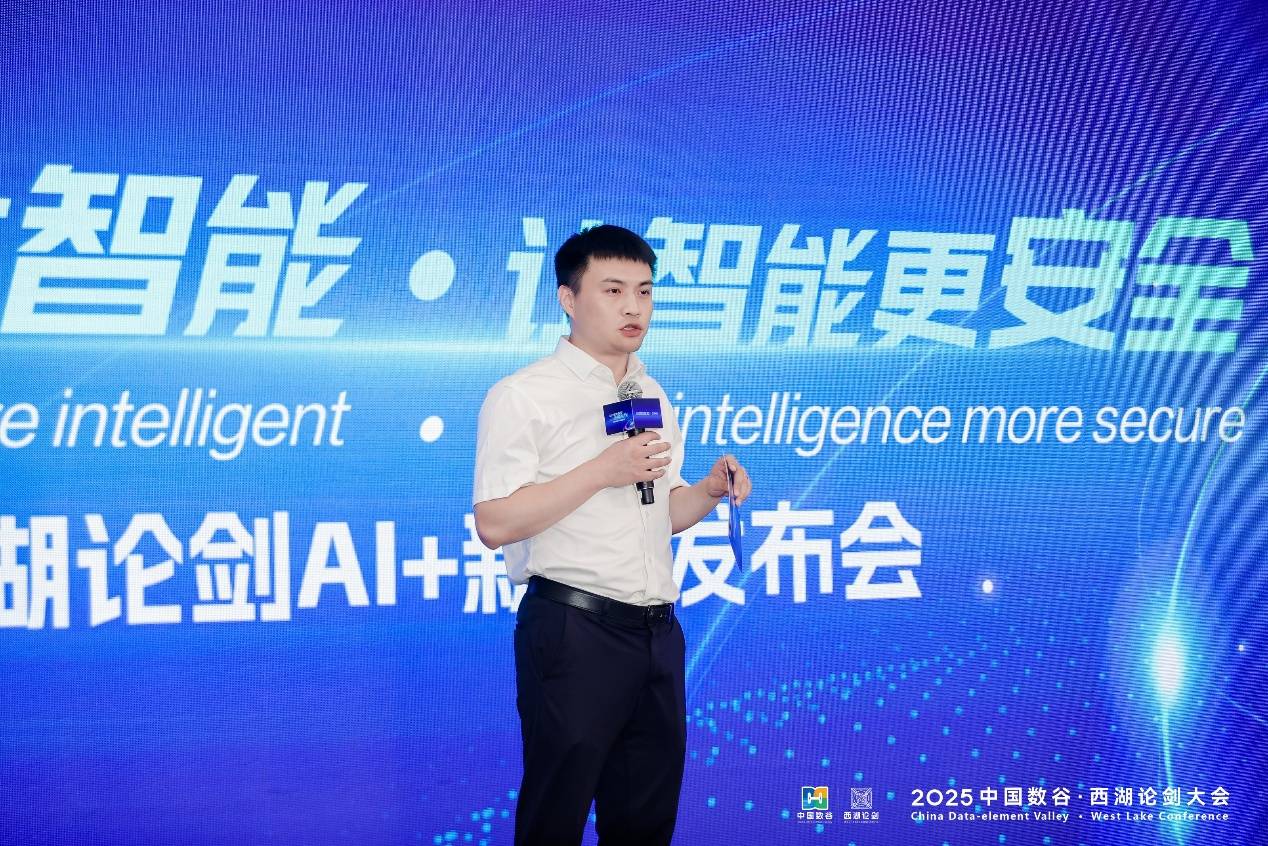龙8国际：西湖论剑“让安全更智能让智能更安全”：安恒信息AI+新品发布会举行(图5)