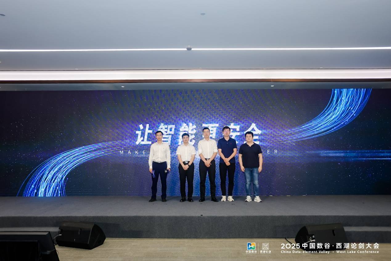 龙8国际：西湖论剑“让安全更智能让智能更安全”：安恒信息AI+新品发布会举行(图8)