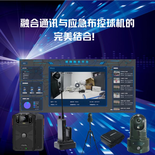 5G布控球移动兵站：露天施工全程安全监测新解决方案(图1)
