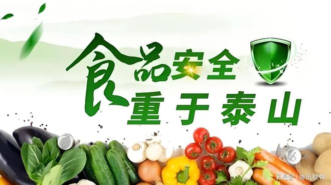 龙8国际：幼儿园食品安全管理解决方案-协讯食安监管平台