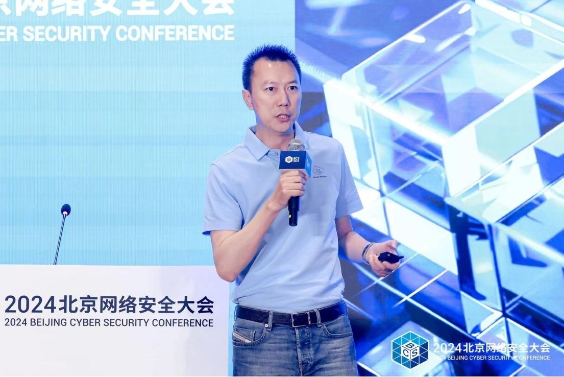 BCS2024互联网创新发展论坛在京召开共话互联网安全的革新与实践(图7)