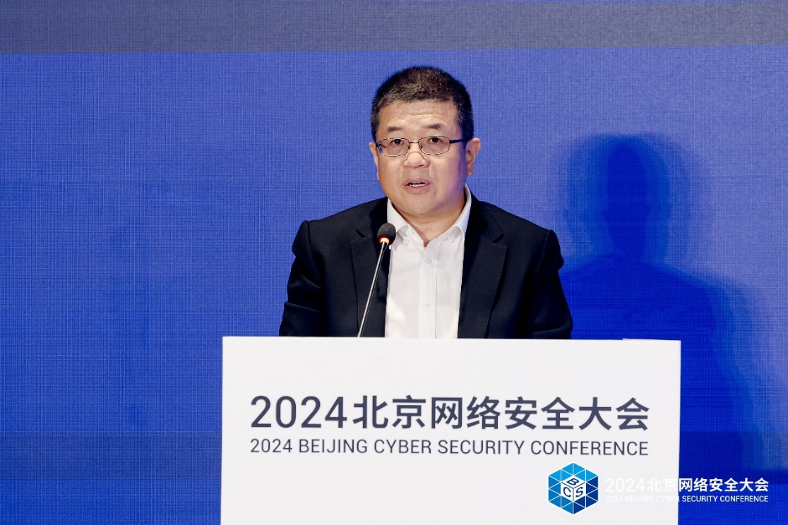 BCS2024互联网创新发展论坛在京召开共话互联网安全的革新与实践(图3)