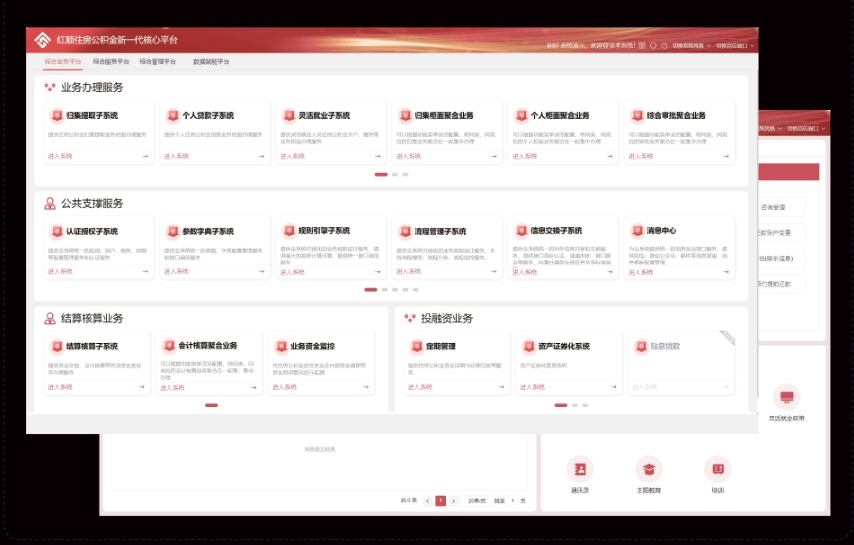 首都信息红顺公积金方案入选工信部名单(图2)