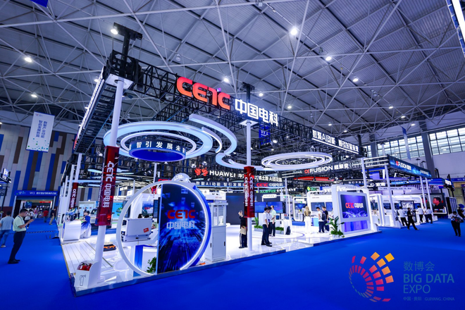 中国电科携30款数字领域最新实践成果亮相2025数博会(图2)