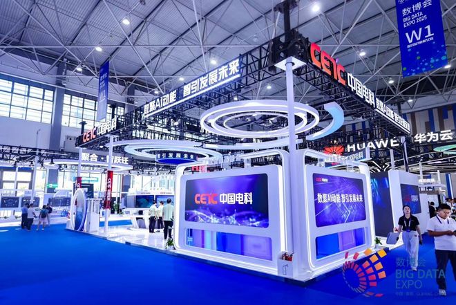 中国电科携30款数字领域最新实践成果亮相2025数博会(图4)